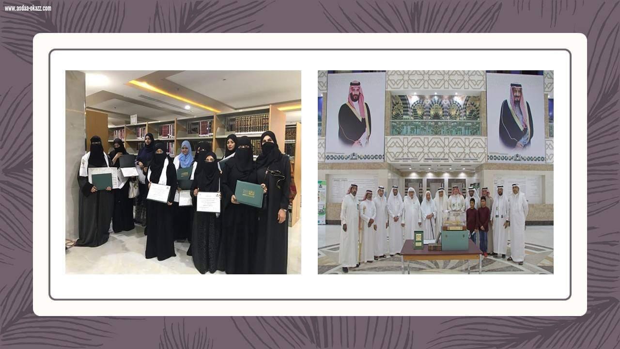 فريق مطوفي مكة التطوعي يبدع في مبادرة نحو مجتمع يقرأ  في مكتبة الحرم المكي الشريف 