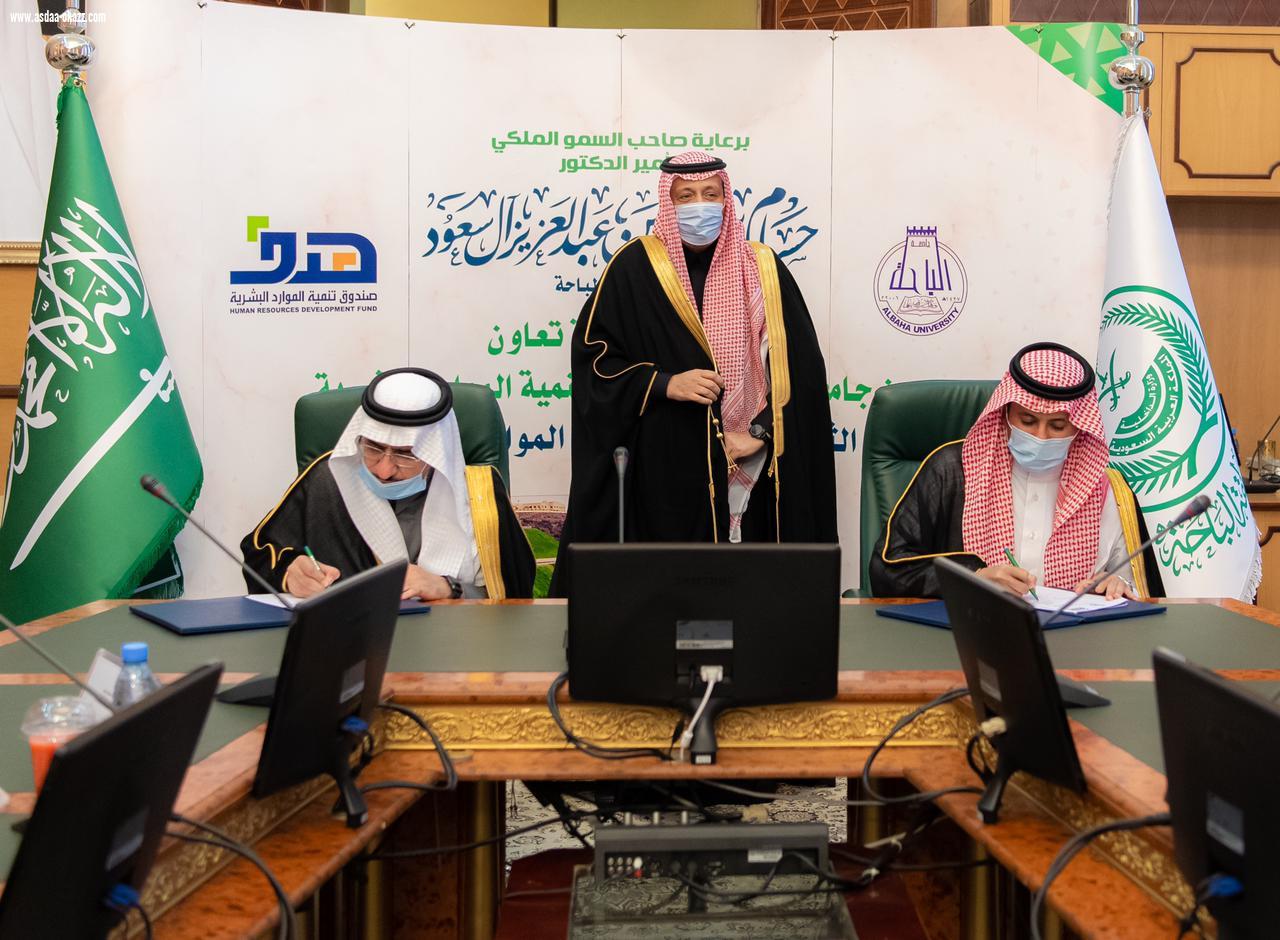 امير الباحة يرعي توقيع اتفاقيه تعاون بين جامعه الباحة   وهدف 