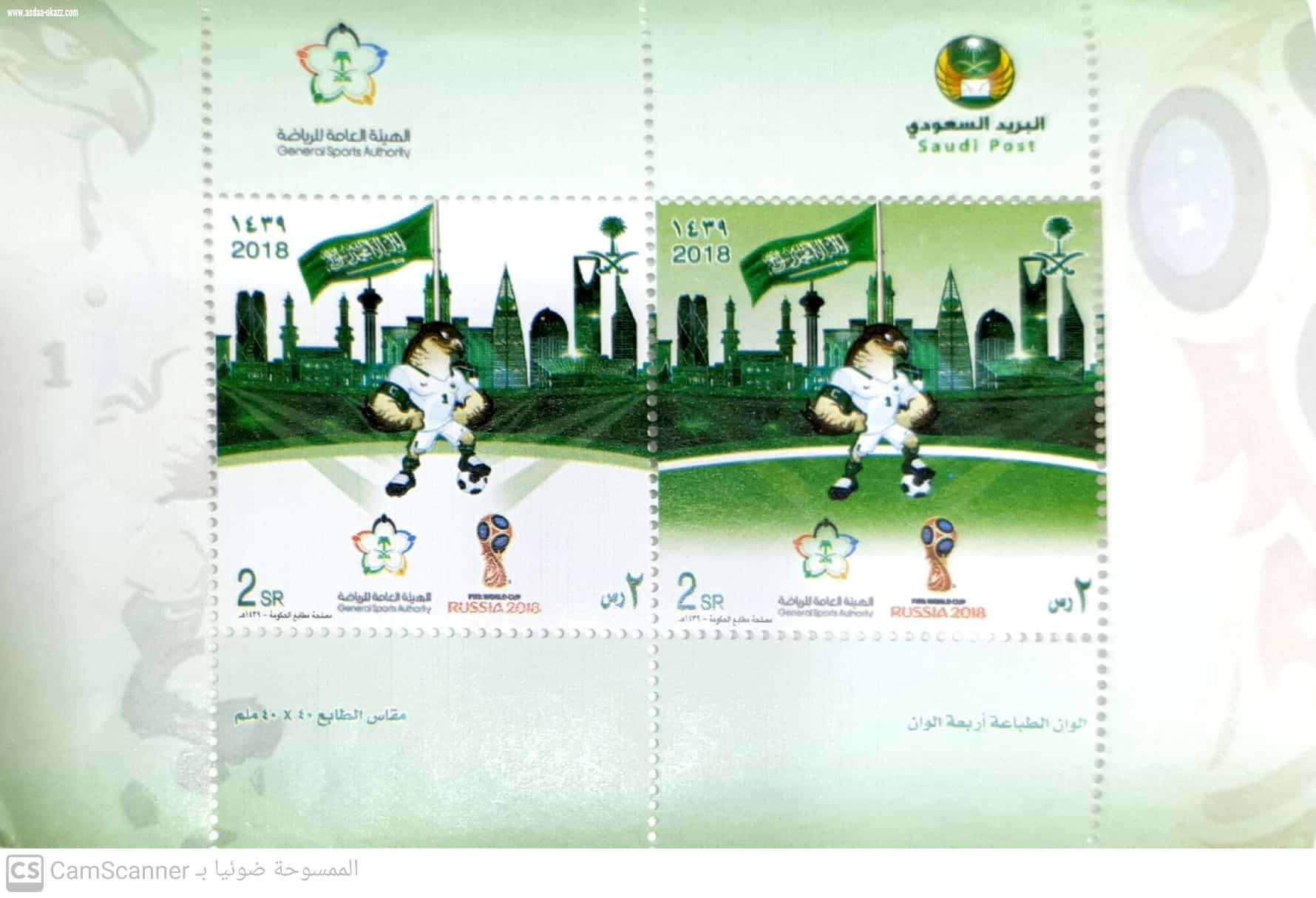 البريد السعودي والمناسبات العالمية 