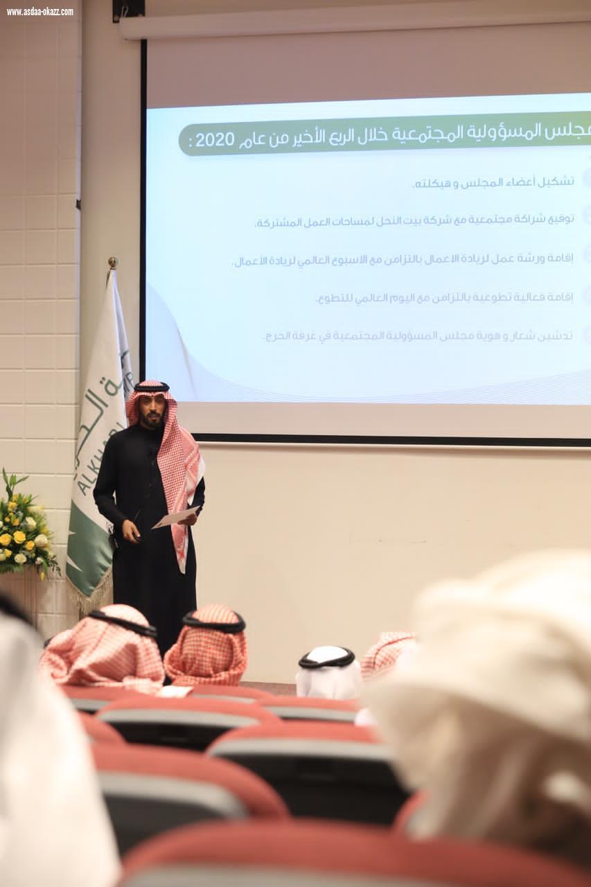 *بن الدفين يدشن هوية مجلس المسؤولية المجتمعية بغرفة الخرج*