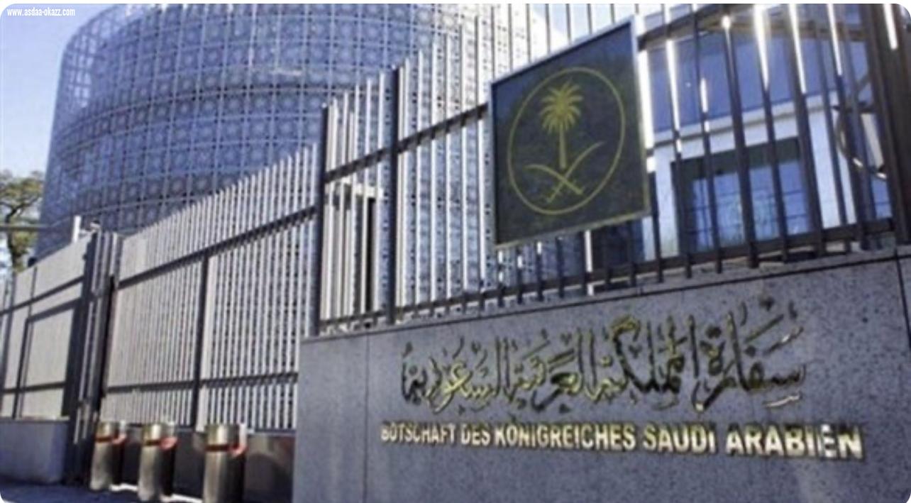 السفارة السعودية في نيوزيلندا تحذر من تسونامي