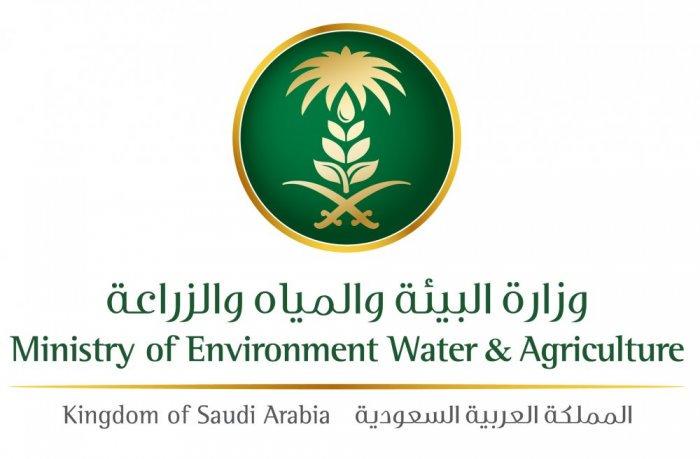 وطائف في وزارة البيئة و المياه والزراعة للرجال
