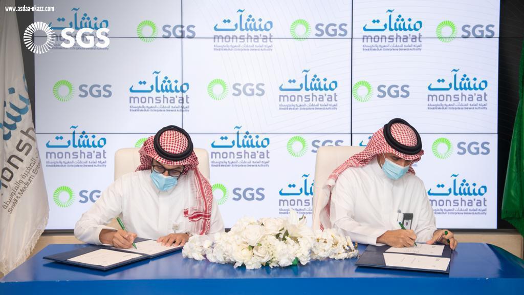 اتفاقية تعاون بين الشركة السعودية للخدمات الأرضية و