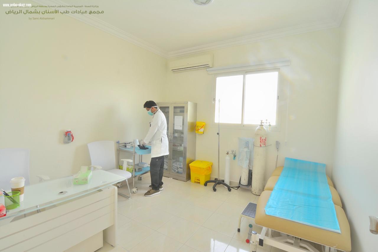 صحة الرياض الانتهاء من تجهيز مجمع عيادات طب الاسنان بشمال الرياض