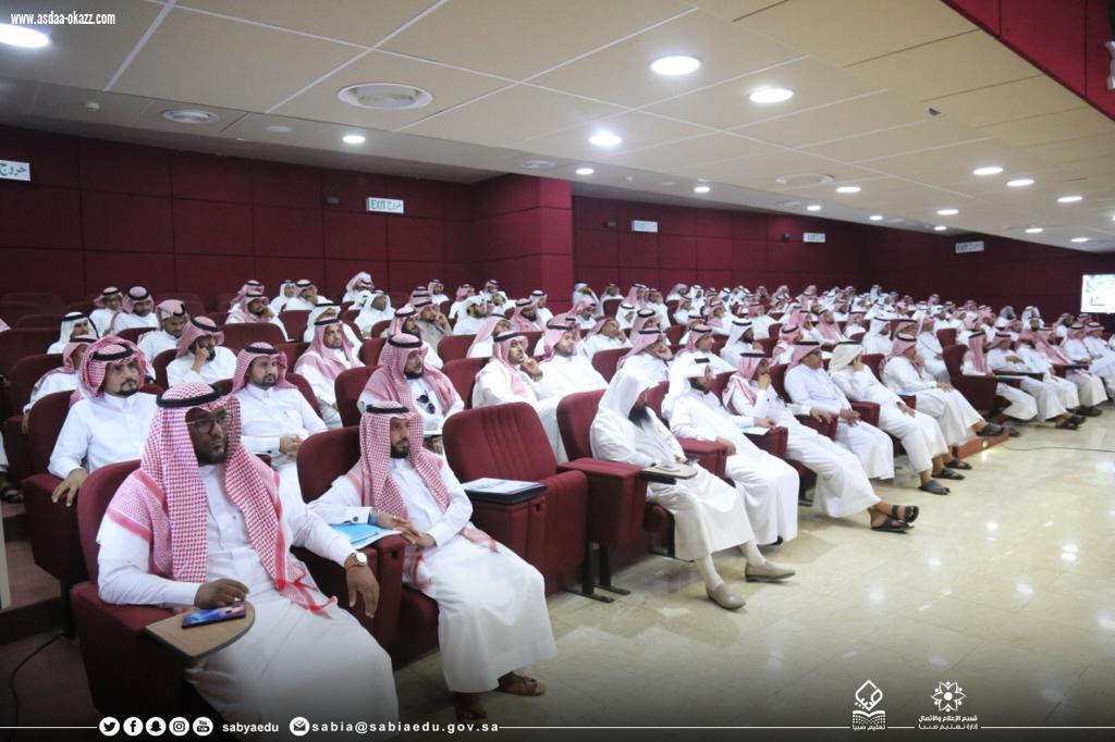 مدير تعليم صبيا يلتقي أكثر من 700 قائد وقائدة لمدارس البنين والبنات