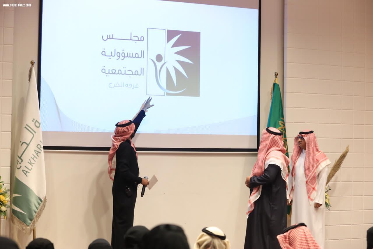 *بن الدفين يدشن هوية مجلس المسؤولية المجتمعية بغرفة الخرج*