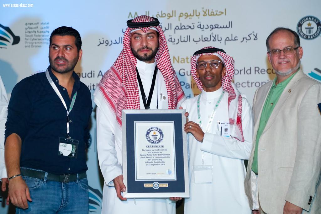 الاتحاد السعودي للأمن السيبراني والبرمجة  والدرونز وبالتعاون مع الهيئة العامة للترفيه يرسمون في يوم الوطن  أكبر علم 