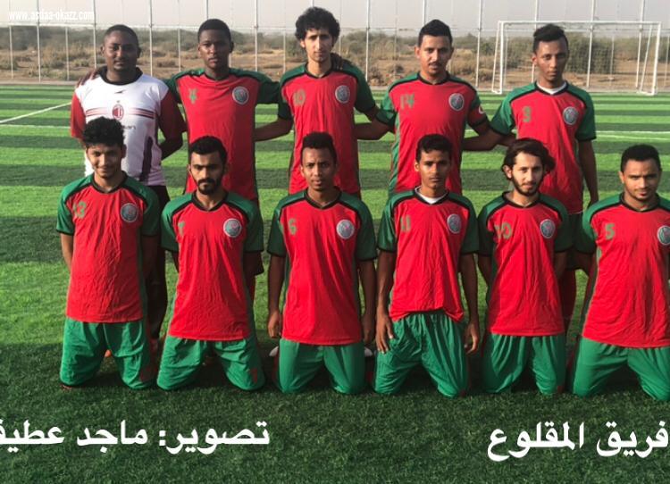 الخشل إلى نهائي بطولة الشيخ الفقيد أحمد جبران شراحيلي بعد تغلبه على المقلوع