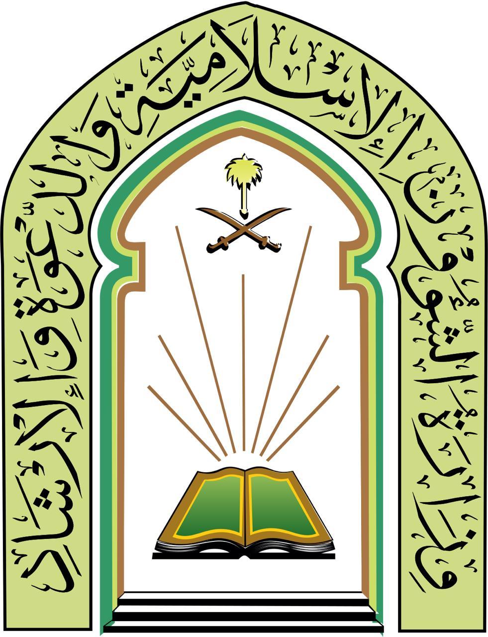 وزير الشؤون الإسلامية يطلع على سير فعاليات التصفيات النهائية للمسابقة المحلية على جائزة الملك سلمان لحفظ القرآن الكريم