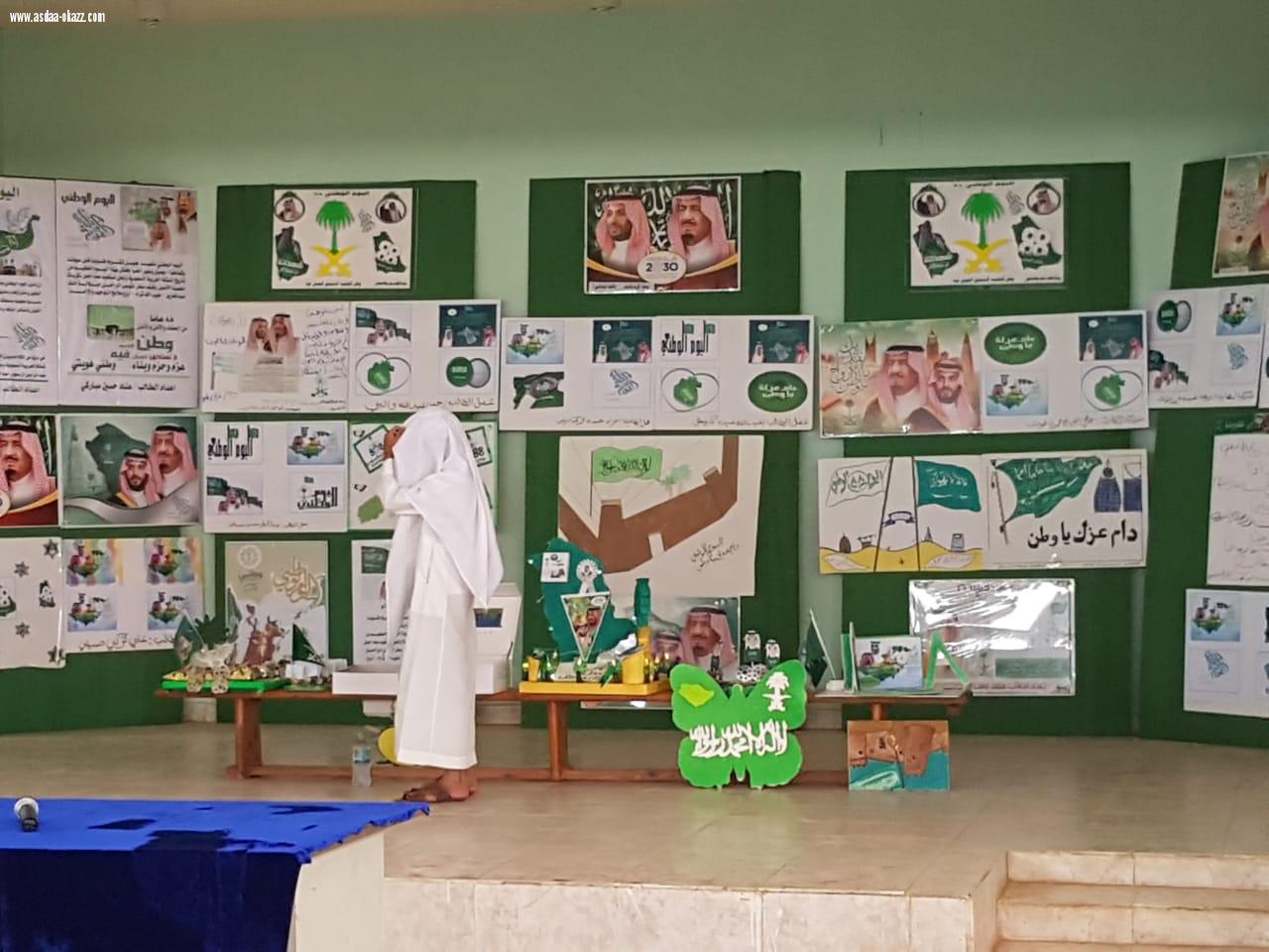 مدرسة ابوحجر الاعلى الابتدائية تحتف  باليوم الوطني للمملكة 