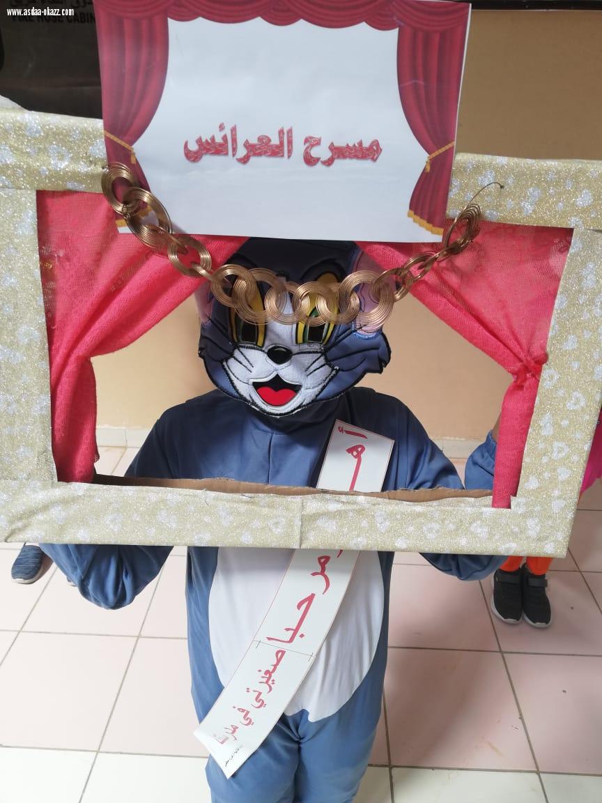 بالصوره والفيديو ...الابتدائية الاولى بالشقيري  تنفذ الاسبوع التمهيدي لطالبات الصف الاول الابتدائي