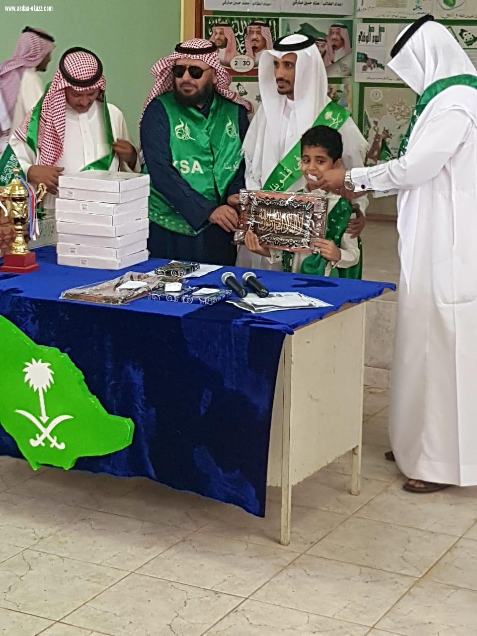 مدرسة ابوحجر الاعلى الابتدائية تحتف  باليوم الوطني للمملكة 