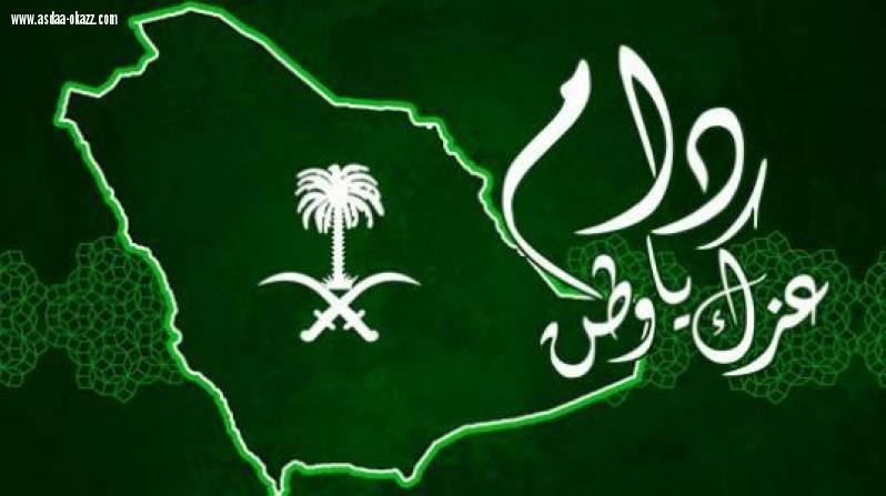 *البحرين تهنئ المملكة الام ! عيدكم رمز المحبة والتقدم والازدهار
