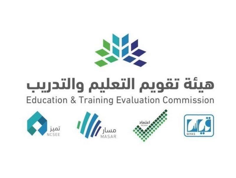 اليوم بدء اختبارات الفترة الأولى للرخصة المهنية للمعلمين والمعلمات