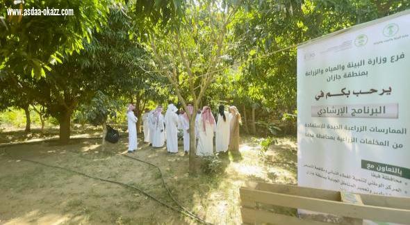 بالشراكة مع الدفاع المدني وتطوير المناطق الجبلية والجمعية الزراعية