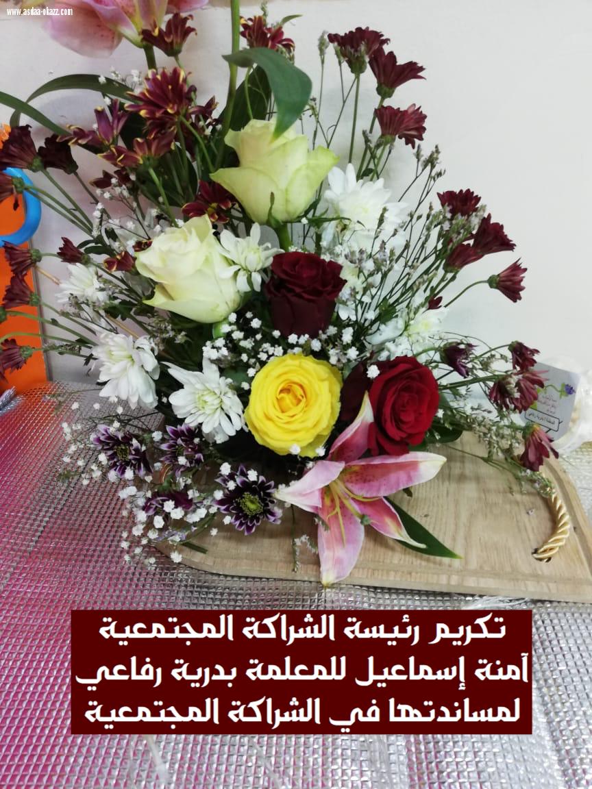 الإبتدائيه الأولى بالشقيري للبنات تنفذ برنامج الشراكة المجتمعية بعنوان [ أمي في صفي ]