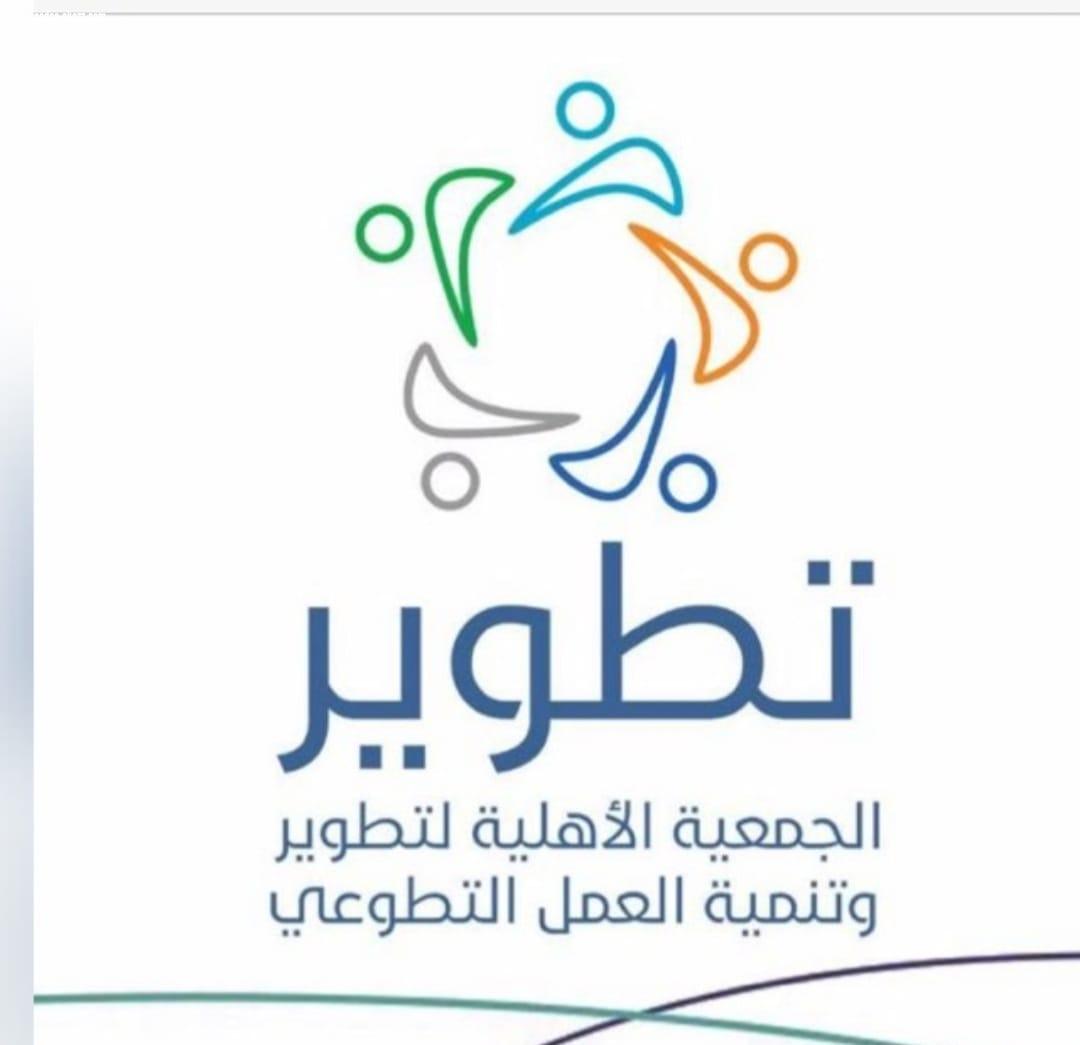 *إنعقاد ملتقى تطوير المنظمات الأهلية بالقصيم*