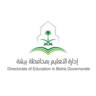 برعاية مدير إدارة تعليم بيشة مسابقة  [ المعلمة شاعرة الوطن ] الخميس القادم