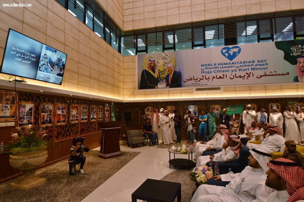 مدير عام صحة الرياض يدشن عددا من المبادرات وفعالية اليوم العالمي  بمستشفى الأيمان .