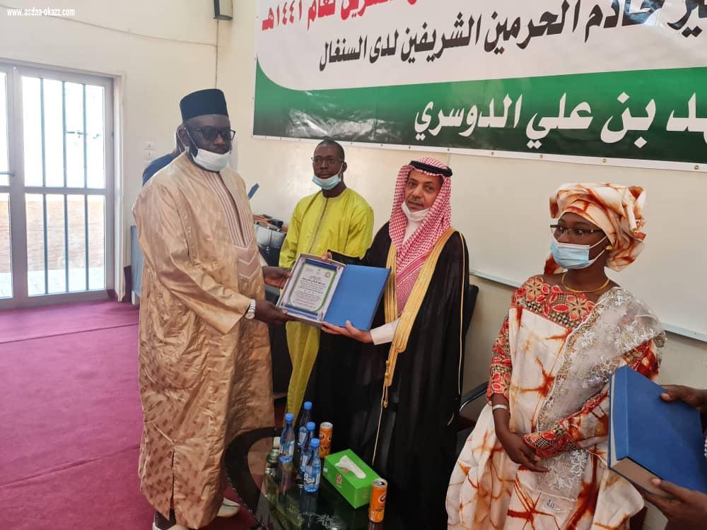 السفير السعودي بالسنغال يرعى تخريج طلاب المعهد العلمي بمدينة لوغا التابع لوزارة الشؤون الإسلامية