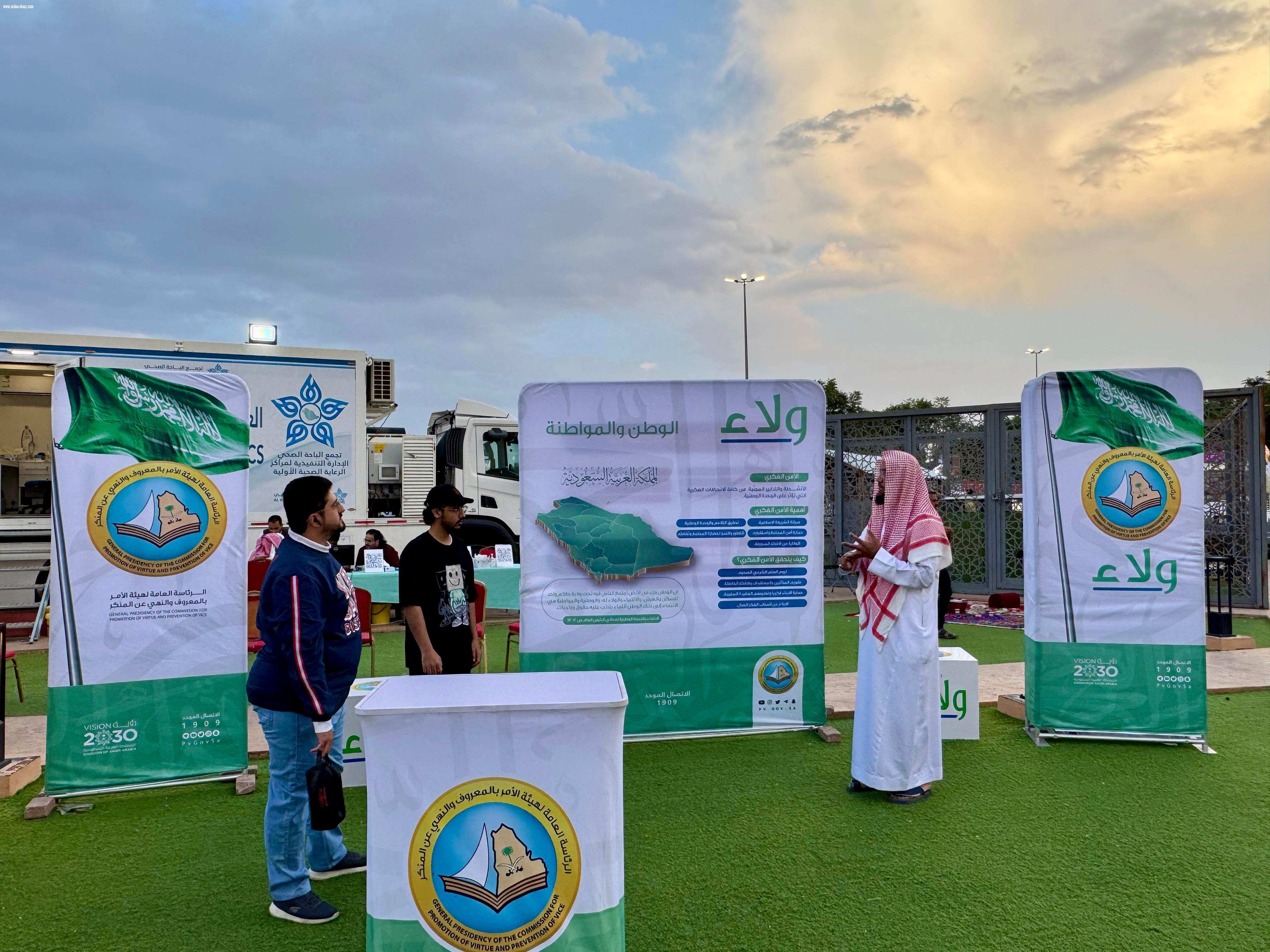 هيئة الأمر بالمعروف بمنطقة الباحة تفعّل المعرض التوعوي (ولاء)