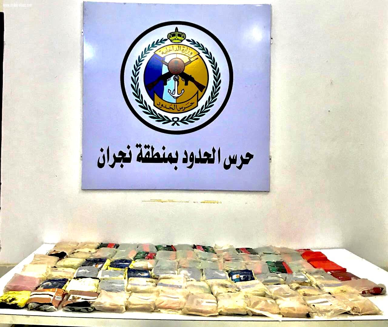 رجال حرس الحدود يحبطون محاولات لتهريب أكثر من نصف طن من مادة الحشيش المخدر بالمناطق الجنوبية