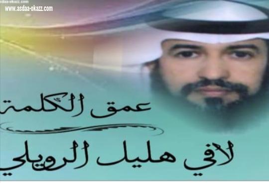 شكراً للأميرات في بلدنا