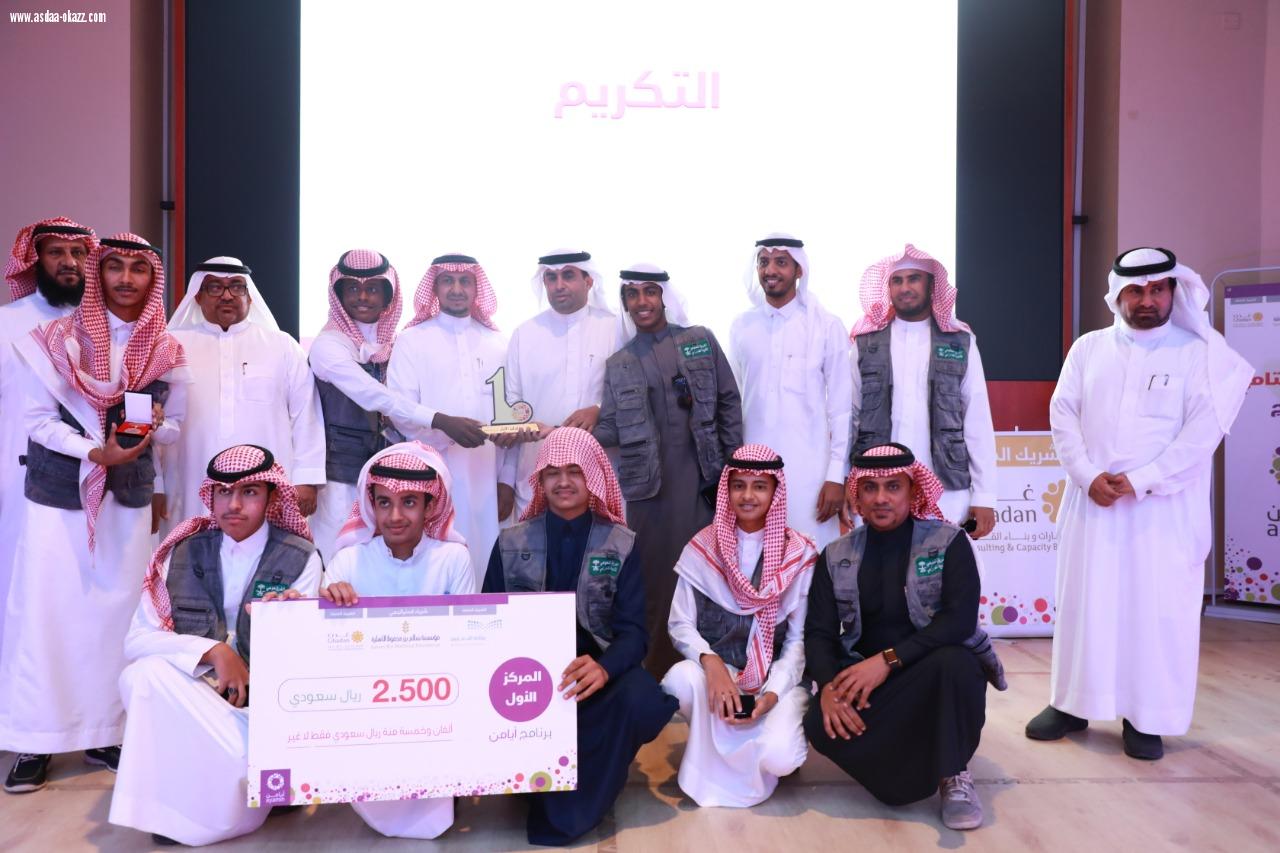 مدير تعليم جازان يرعى الحفل الختامي لمشروع أيامن 