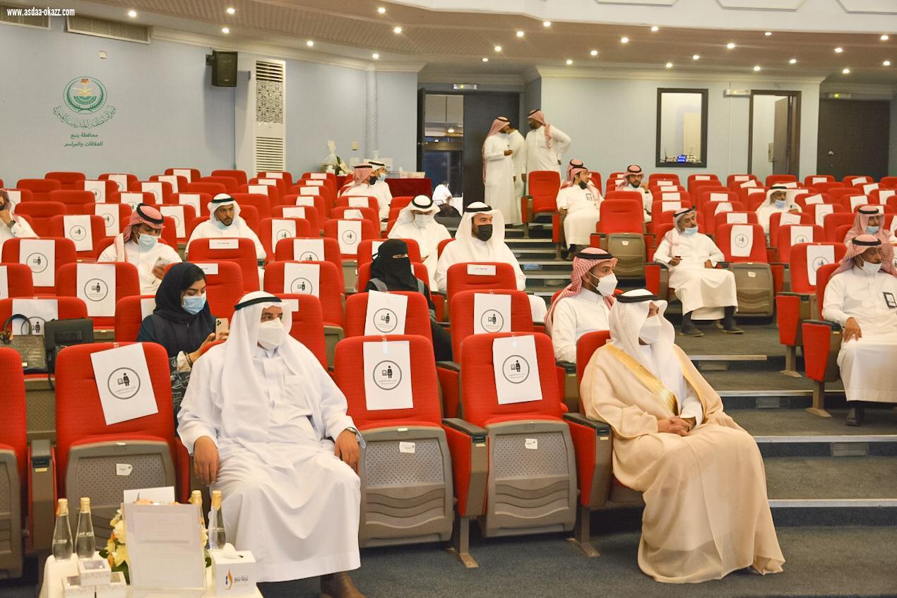 برعاية محافظ ينبع لقاء تعريفي 