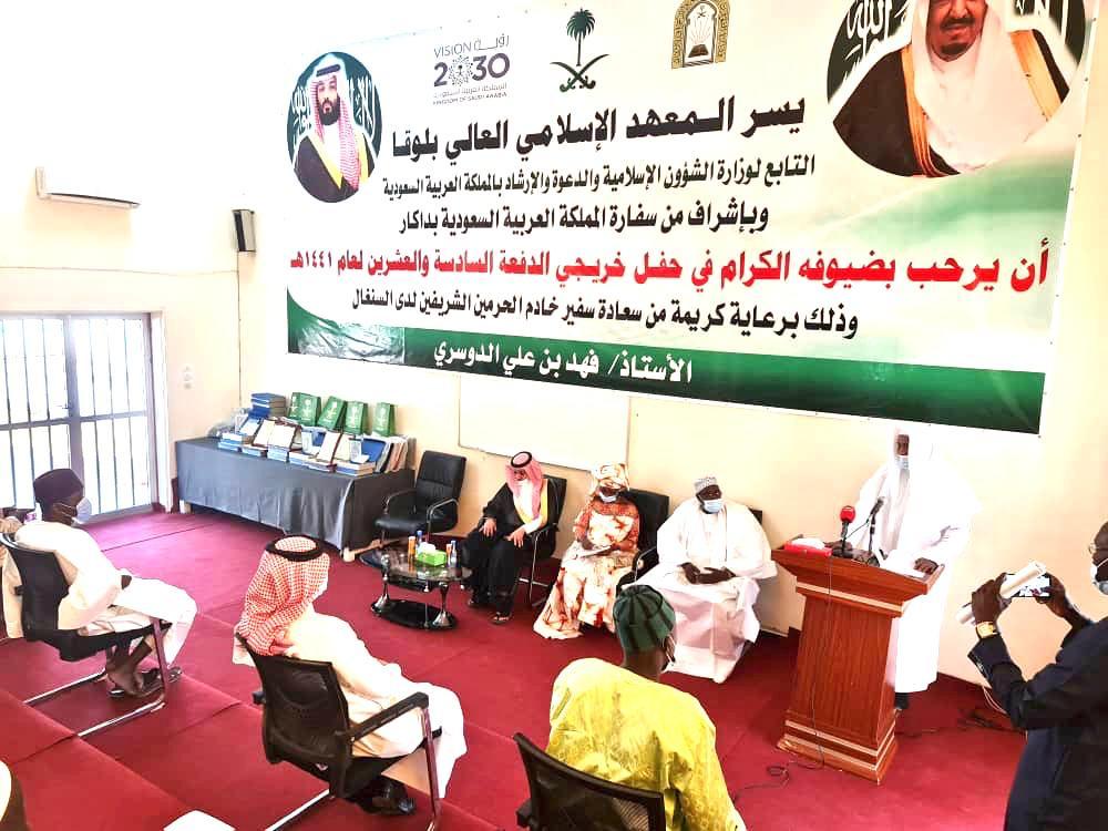 السفير السعودي بالسنغال يرعى تخريج طلاب المعهد العلمي بمدينة لوغا التابع لوزارة الشؤون الإسلامية