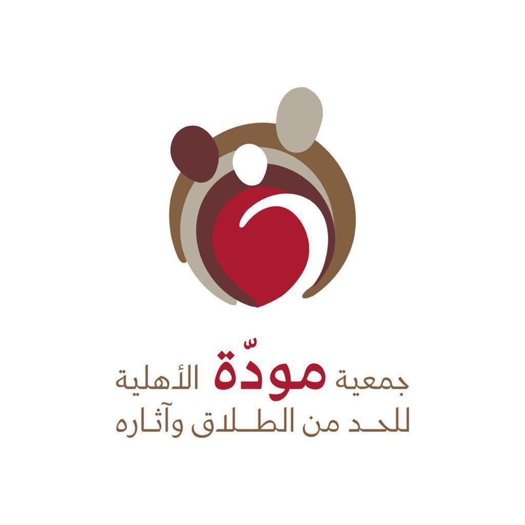 انطلاق برنامج التأهيل لما بعد الطلاق في مرحلته الثانية