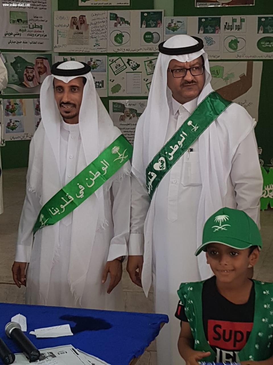 مدرسة ابوحجر الاعلى الابتدائية تحتف  باليوم الوطني للمملكة 
