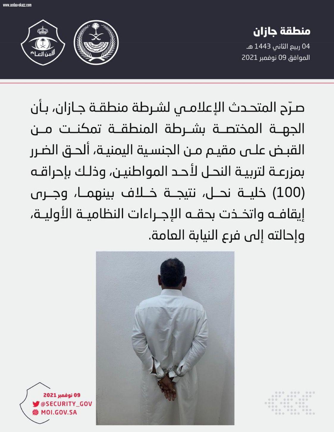  القبض على مقيم ألحق الضرر بمزرعة لأحد المواطنين نتيجة خلاف بينهما..