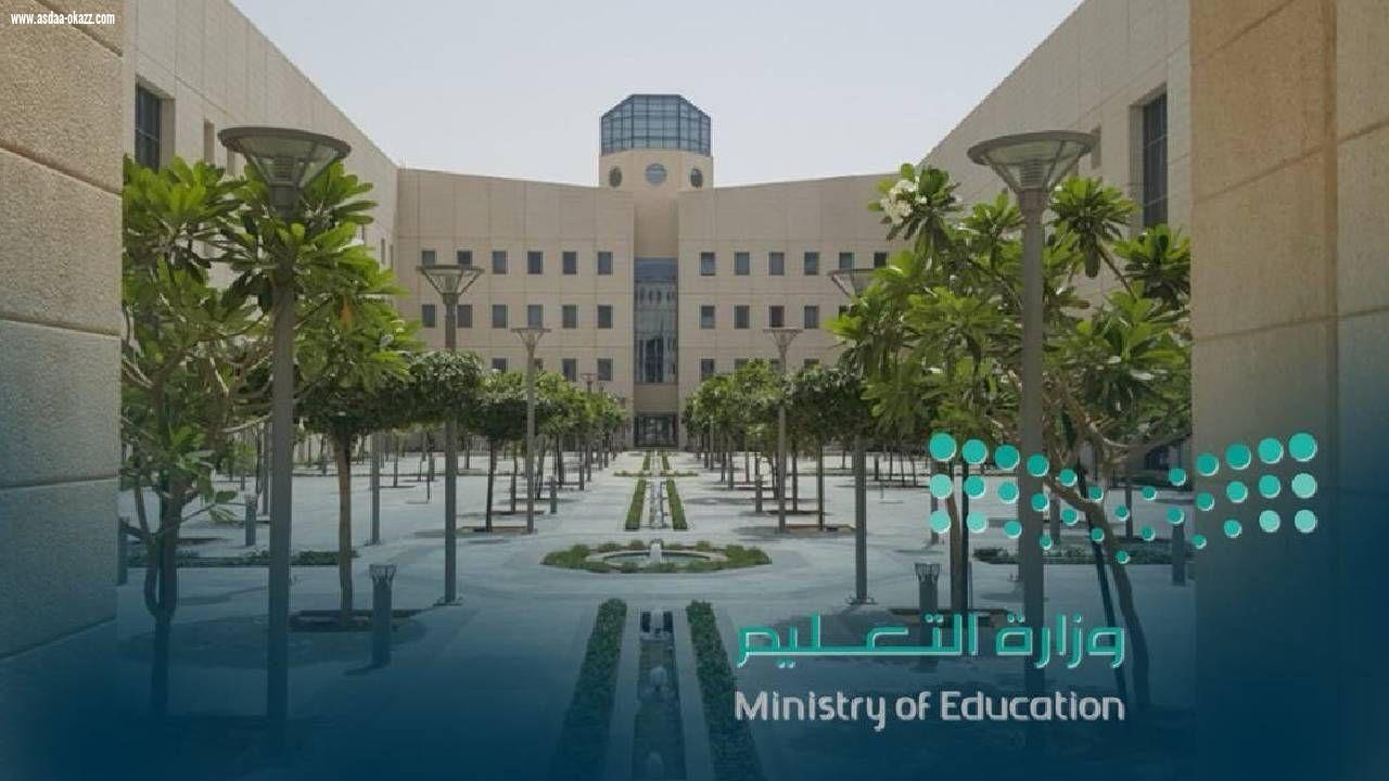 التعليم» تفتح باب الابتعاث الخارجي لحملة الثانوية من الجنسين