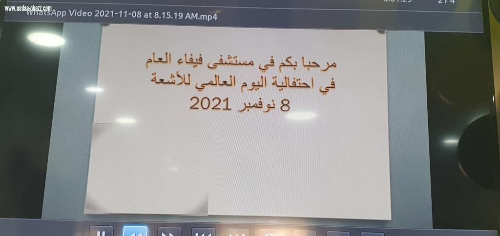 مستشفى فيفاء