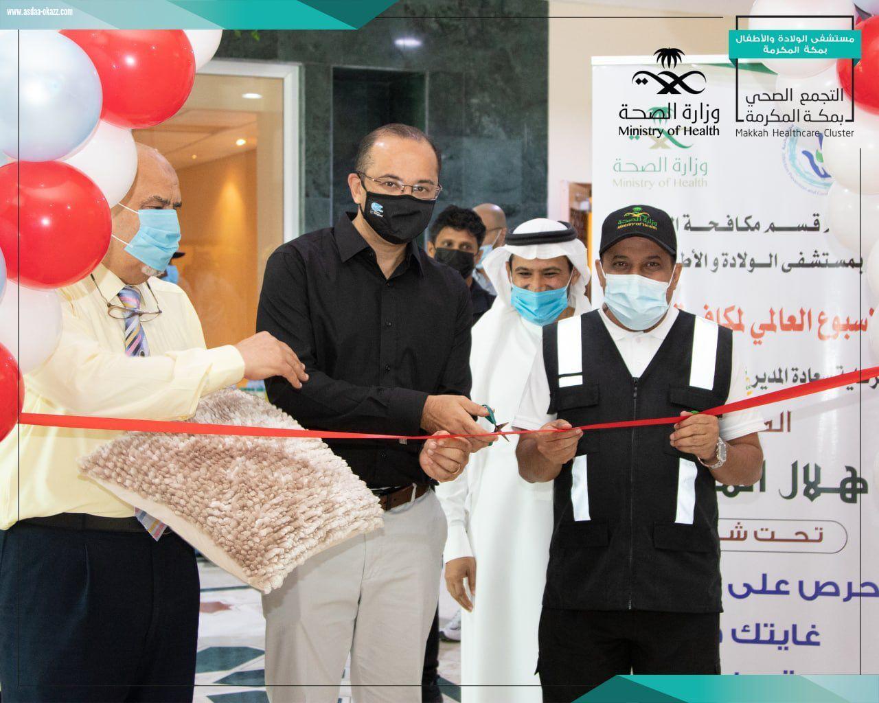 تحت رعاية المدير التنفيذي للتجمع الصحي  برنامج لمكافحة العدوى في صحة مكة  