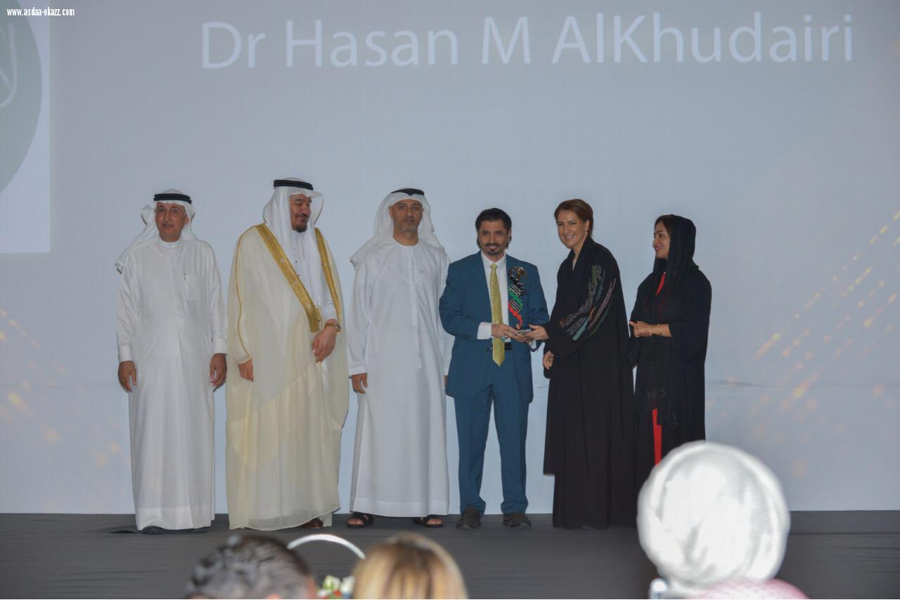 جائزة الإمارات الدولية للدكتور حسن الخضيري