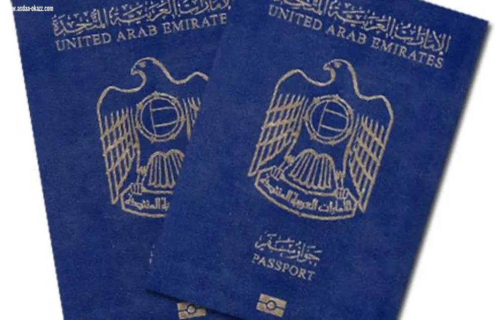 هذه الشروط الكاملة للحصول على الجنسية الإماراتية كل ما تريد معرفته حول قرار منح الجنسية وجواز السفر الإماراتي للعلماء والموهوبين والمستثمرين