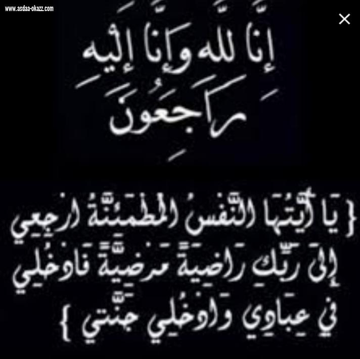 والد الإعلامي أحمد المدير في ذمة الله