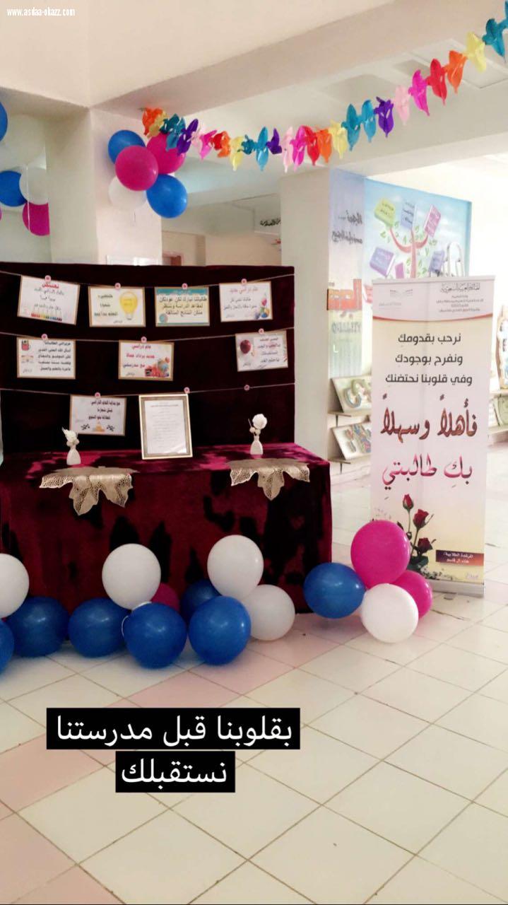 غداً مدارس تعليم جازان تستقبل أكثر من 161 ألف  طالب وطالبة بعد أن أنهت استعداداتها لانطلاقة العام الدراسي