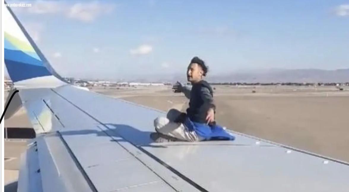 شاهد.. رجل يصعد على جناح طائرة قبيل إقلاعها