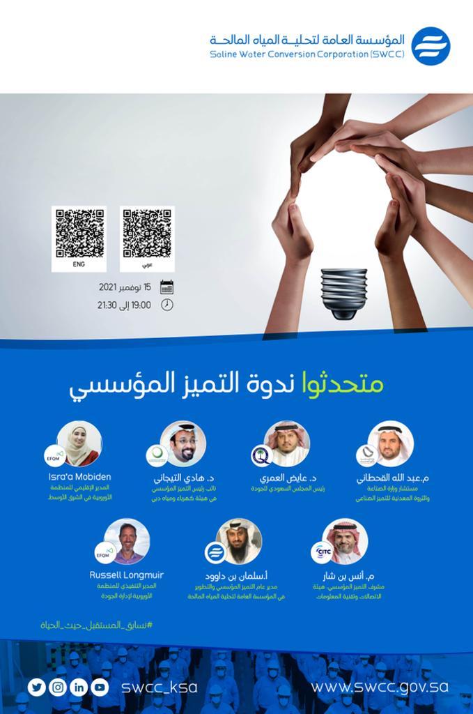 اليوم.. انطلاق ندوة 