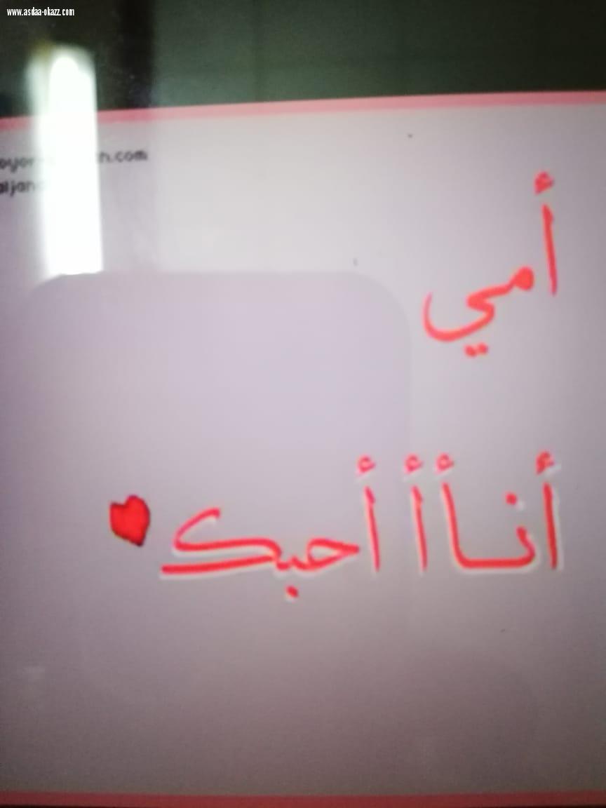 الإبتدائيه الأولى بالشقيري للبنات تنفذ برنامج الشراكة المجتمعية بعنوان [ أمي في صفي ]