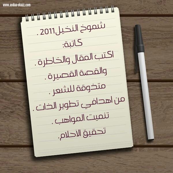 أسرار وقصص كفاح تنحني لها القامات وترفع لها القبعات لأعضاء ملتقى وحي القلم للمثقفين والأدباء العرب