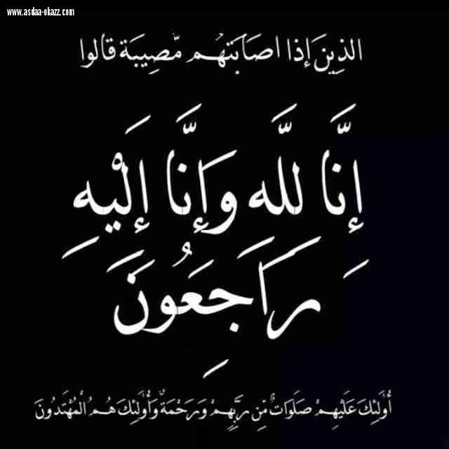 قبيلة عبس بمحافظة ضمد تودع رجل الحكمة  شيخ الشمل السابق محمدقوام رحمه الله 