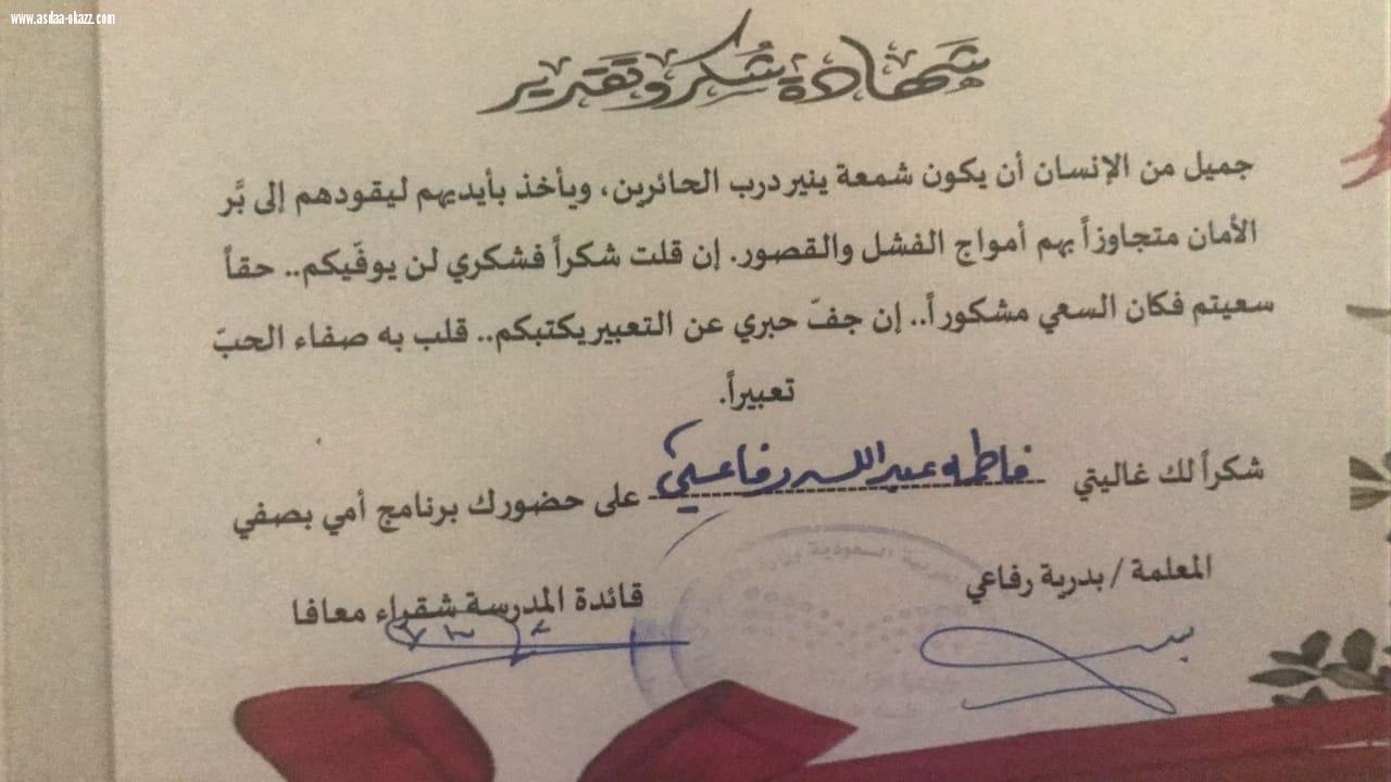 الإبتدائيه الأولى بالشقيري للبنات تنفذ برنامج الشراكة المجتمعية بعنوان [ أمي في صفي ]