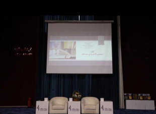 تعليم جازان يعقد لقاءً عن المفاهيم الأساسية في مادة الفقه