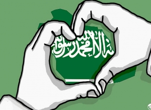 احتفاء  باليوم الوطني 