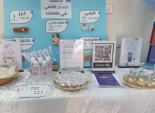 مستشفى فيفاء تحتفى باليوم العالمي للسكري 