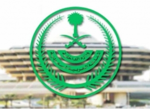 الداخلية: السماح بالدخول إلى القطيف والخروج منها واستمرار السماح بالتجول من 9 صباحاً وحتى 5 مساءً بداية من الغد